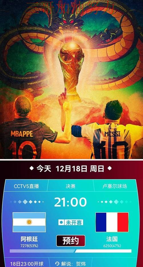 世界杯投注实测对比实录：平台可靠吗真实情况曝光（世界杯直播）