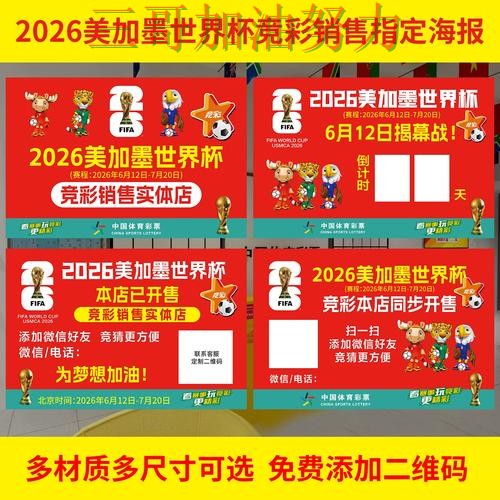 世界杯投注实测对比告诉你：入口在哪的正确方式（世界杯赛事中心）