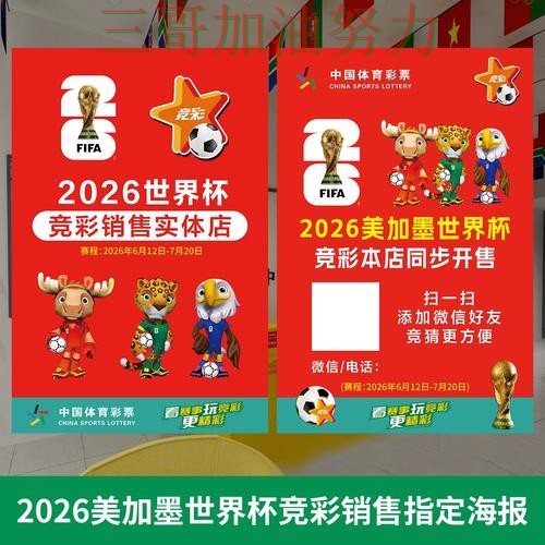 世界杯投注实测对比告诉你：入口在哪的正确方式（世界杯赛事中心）