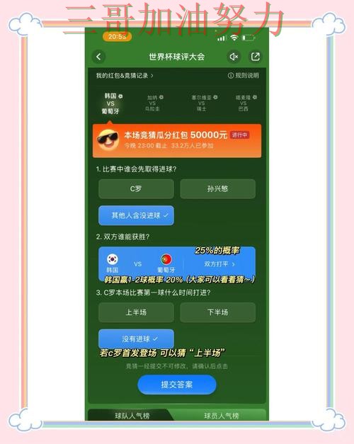 世界杯竞猜入口是否值得用？一篇讲清楚｜平台排行（世界杯直播）