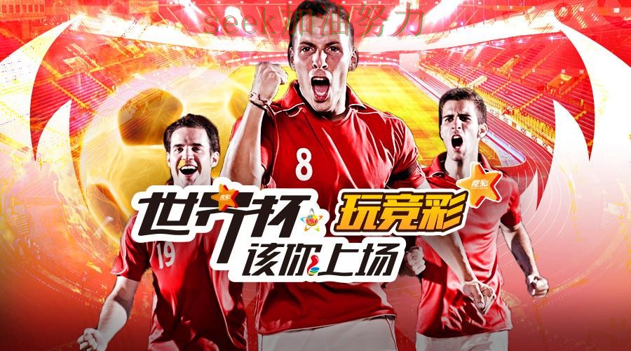 世界杯投注平台推荐整理:聚焦玩法指南与赛事直播体验 - 2026世界杯 世界杯投注平台推荐整理:聚焦玩法指南与赛事直播体验 - 2026世界杯