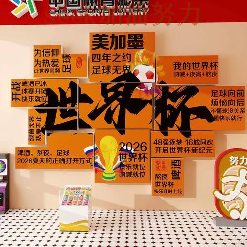 世界杯投注是否安全？入口汇总带你了解（世界杯赛事中心）